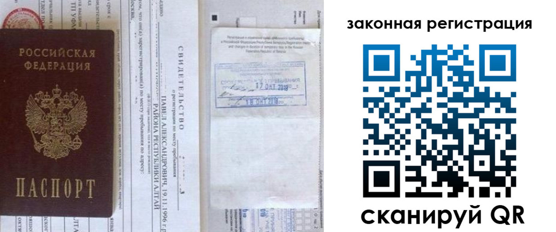 временная регистрация в квартире в Новоаннинском