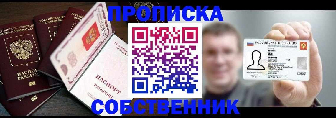 регистрация для школы в Новоаннинском