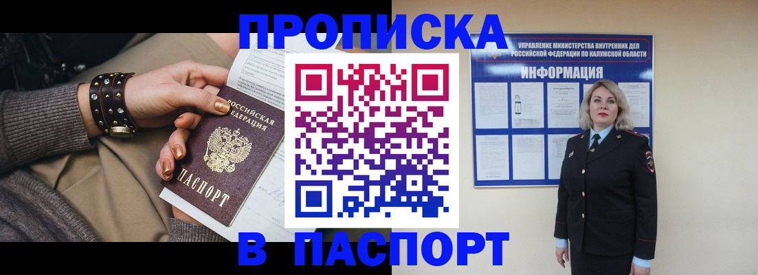 прописка для кредита в Новоаннинском