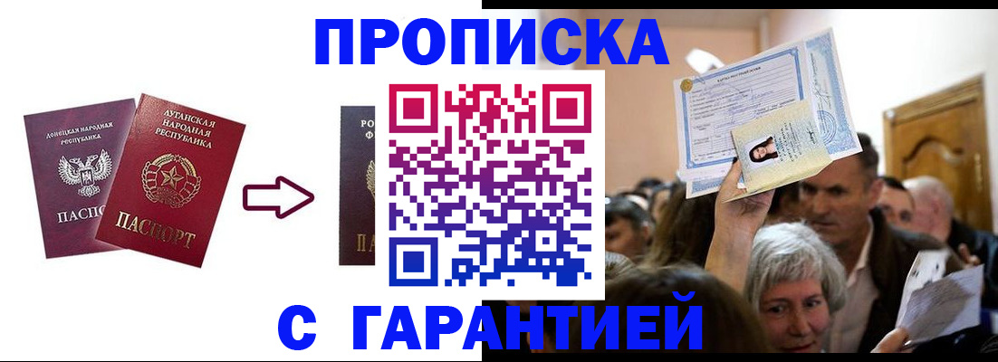 найти адрес прописки в Новоаннинском