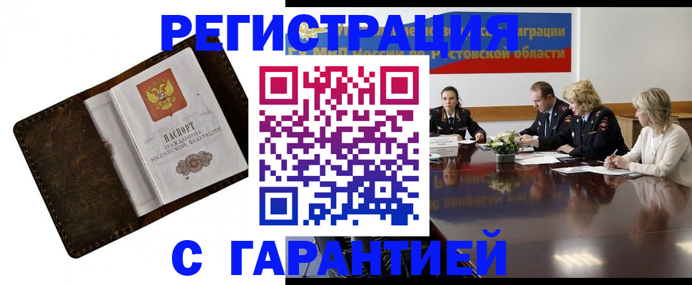 прописка ребенка в Новоаннинском