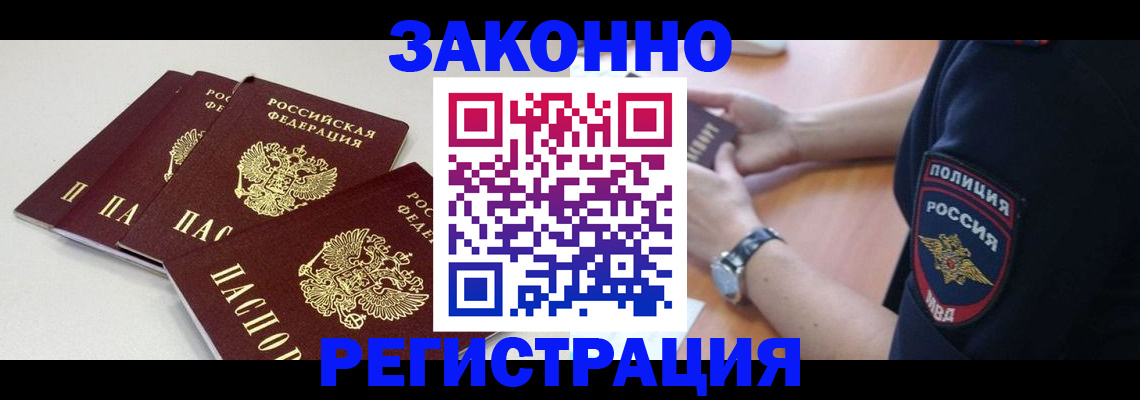 миграционный учет в Новоаннинском