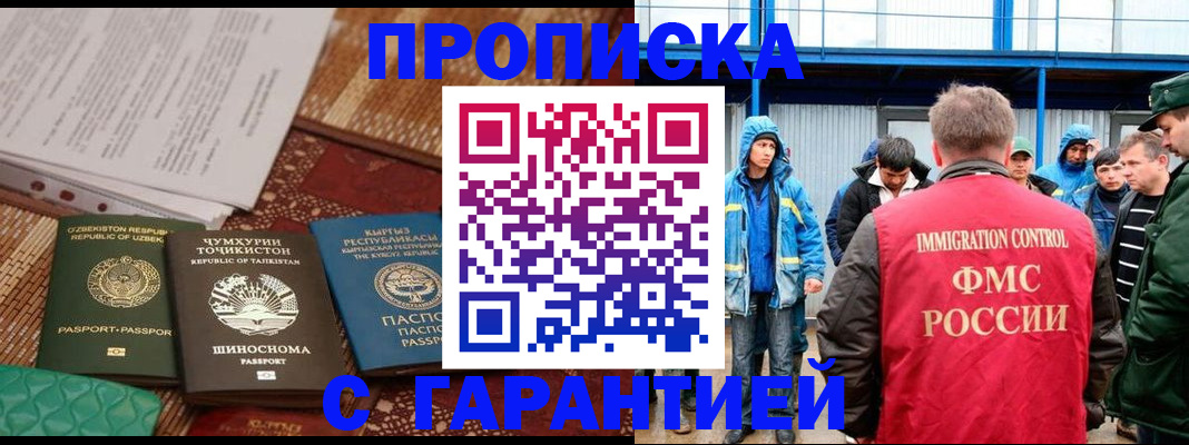 прописка в квартире в Новоаннинском